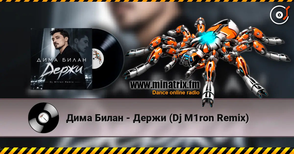 Дима Билан - Держи (Dj M1ron Remix) online in hoher Qualität hören | Minatrix.FM