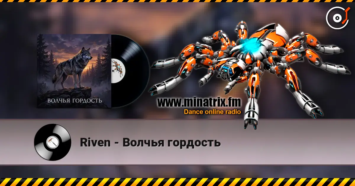 Riven - Волчья гордость жоғары сапада онлайн тыңдау | Minatrix.FM