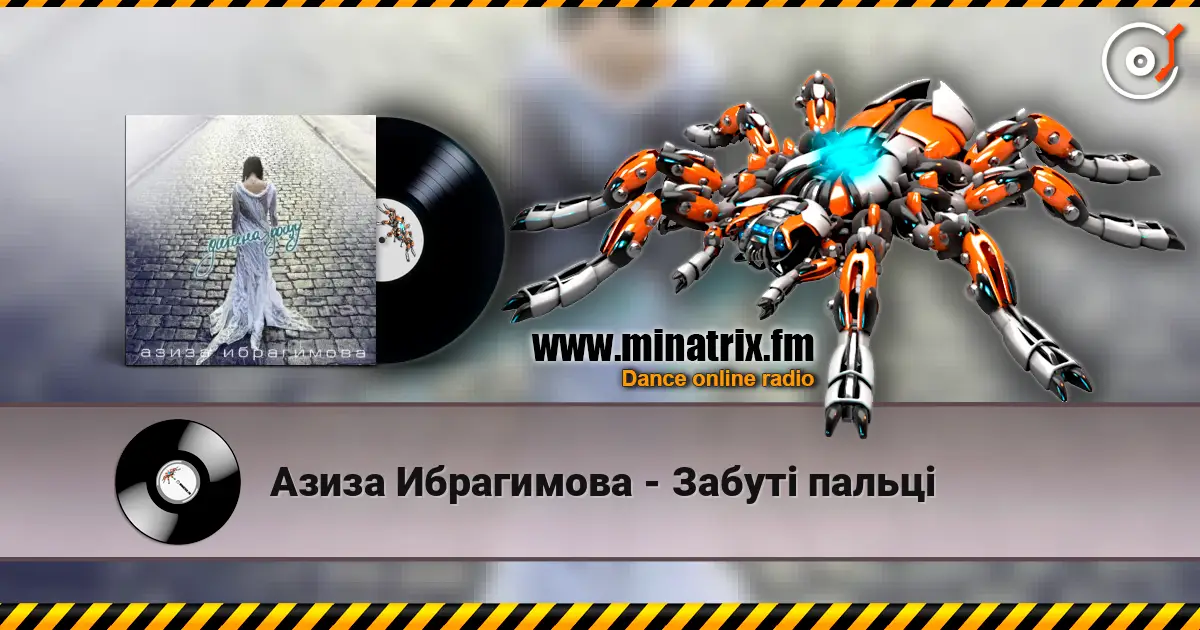 Азиза Ибрагимова - Забуті пальцi escuchar online en alta calidad | Minatrix.FM