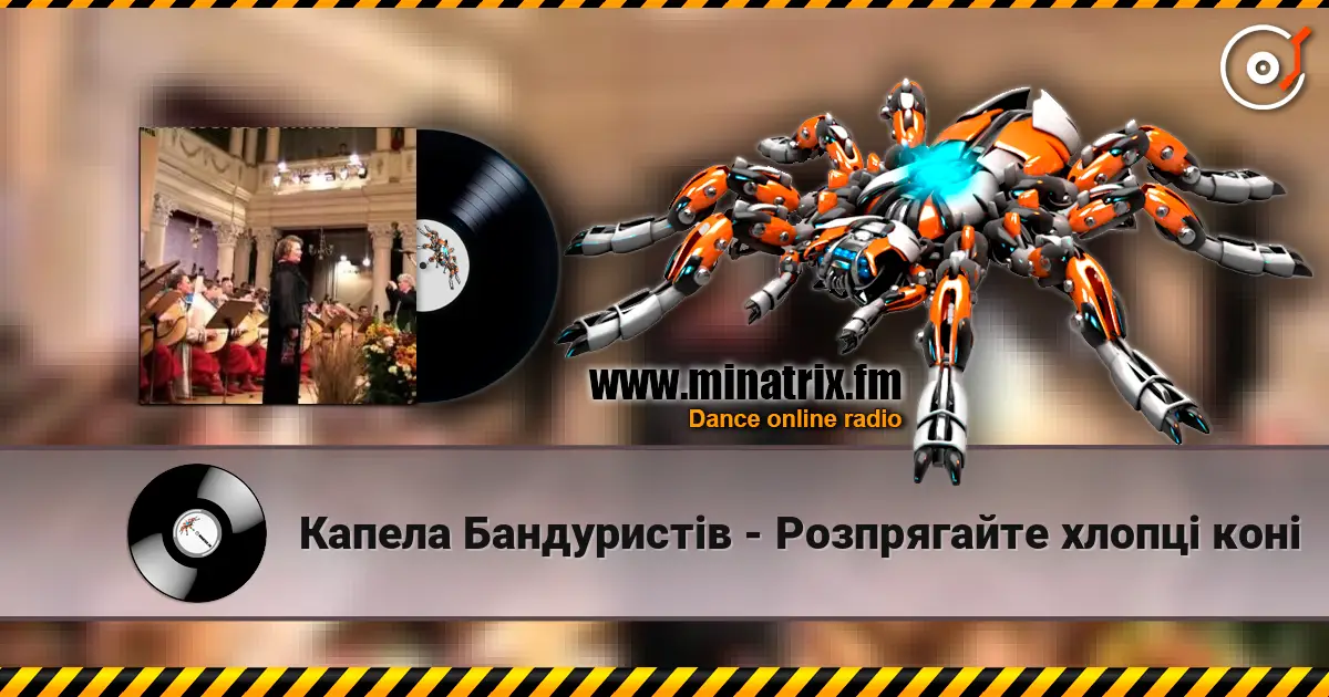 Капела Бандуристів - Розпрягайте хлопцi конi escuchar online en alta calidad | Minatrix.FM