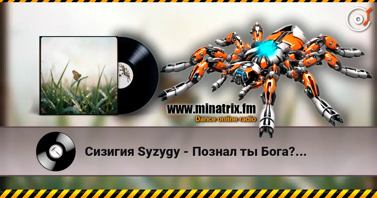 Сизигия Syzygy - Познал ты Бога?... online in hoher Qualität hören | Minatrix.FM