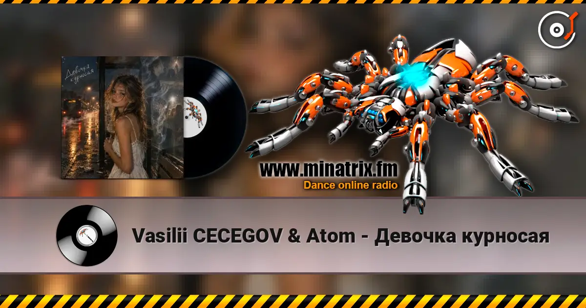 Vasilii CECEGOV & Atom - Девочка курносая слухати онлайн у високій якості | Minatrix.FM