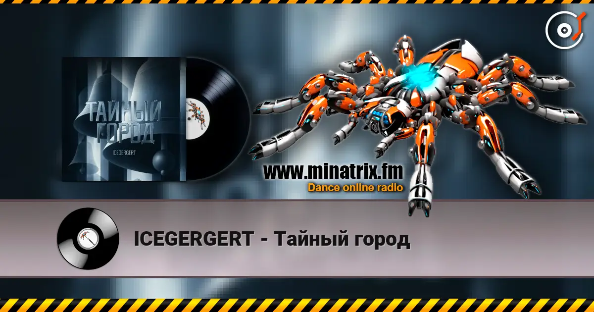 ICEGERGERT - Тайный город жоғары сапада онлайн тыңдау | Minatrix.FM