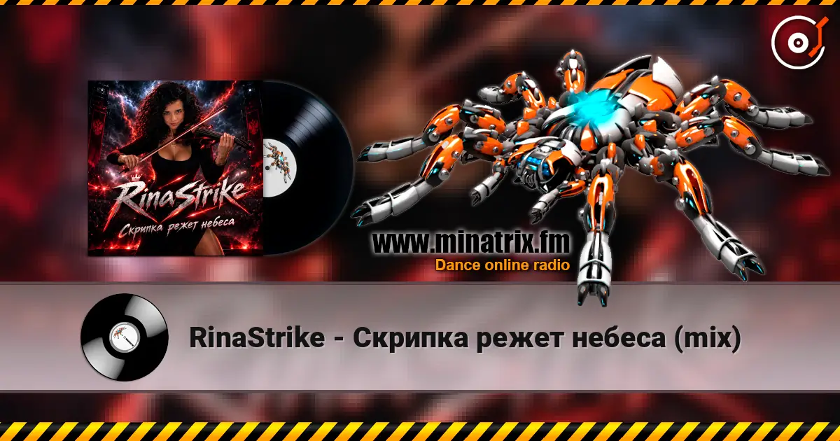 RinaStrike - Скрипка режет небеса (mix) escuchar online en alta calidad | Minatrix.FM