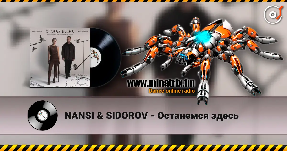 NANSI & SIDOROV - Останемся здесь écouter en ligne en haute qualité | Minatrix.FM