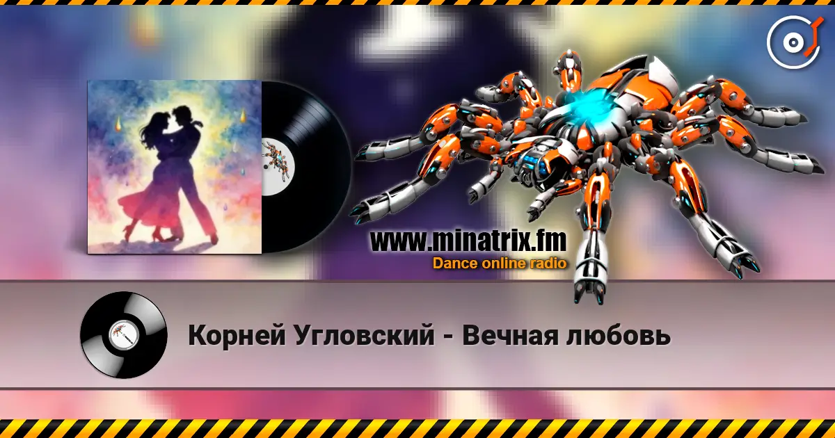 Корней Угловский - Вечная любовь online in hoher Qualität hören | Minatrix.FM