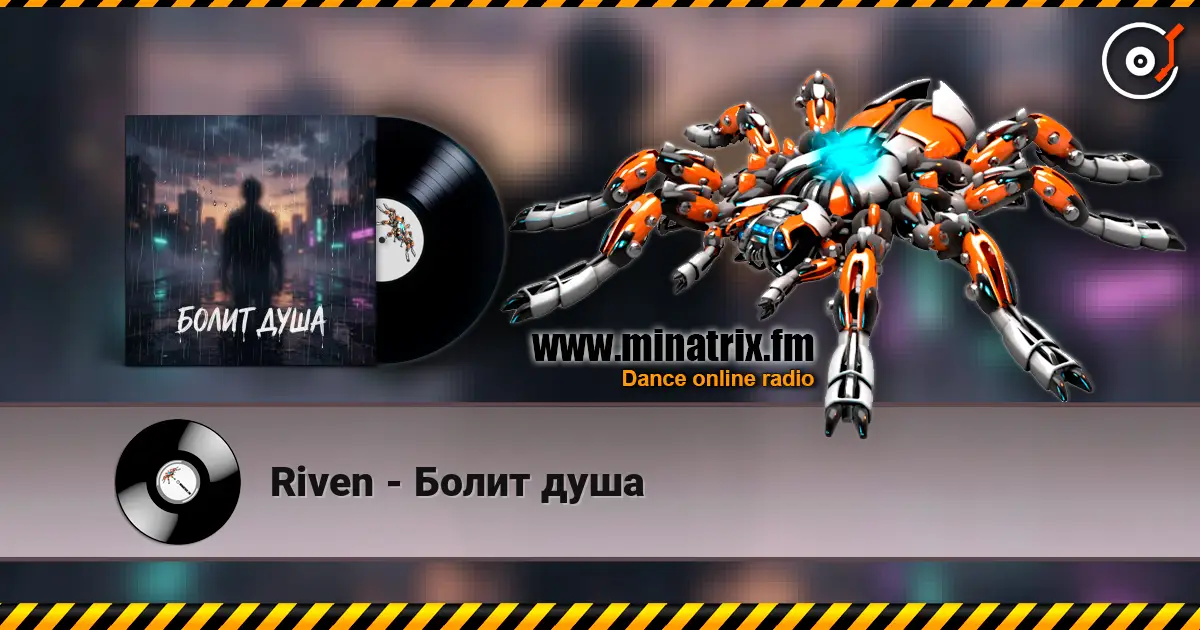 Riven - Болит душа жоғары сапада онлайн тыңдау | Minatrix.FM