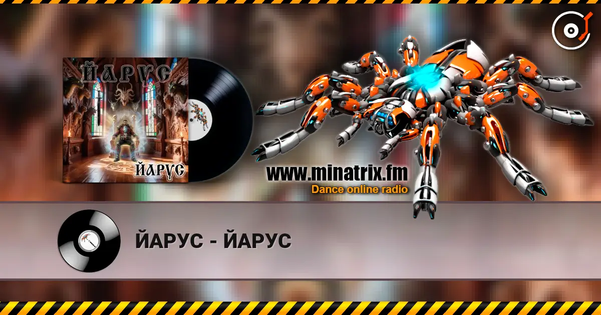 ЙАРУС - ЙАРУС escuchar online en alta calidad | Minatrix.FM