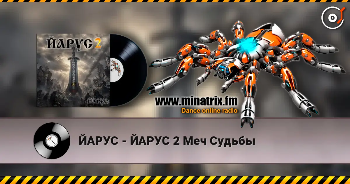 ЙАРУС - ЙАРУС 2 Меч Судьбы escuchar online en alta calidad | Minatrix.FM