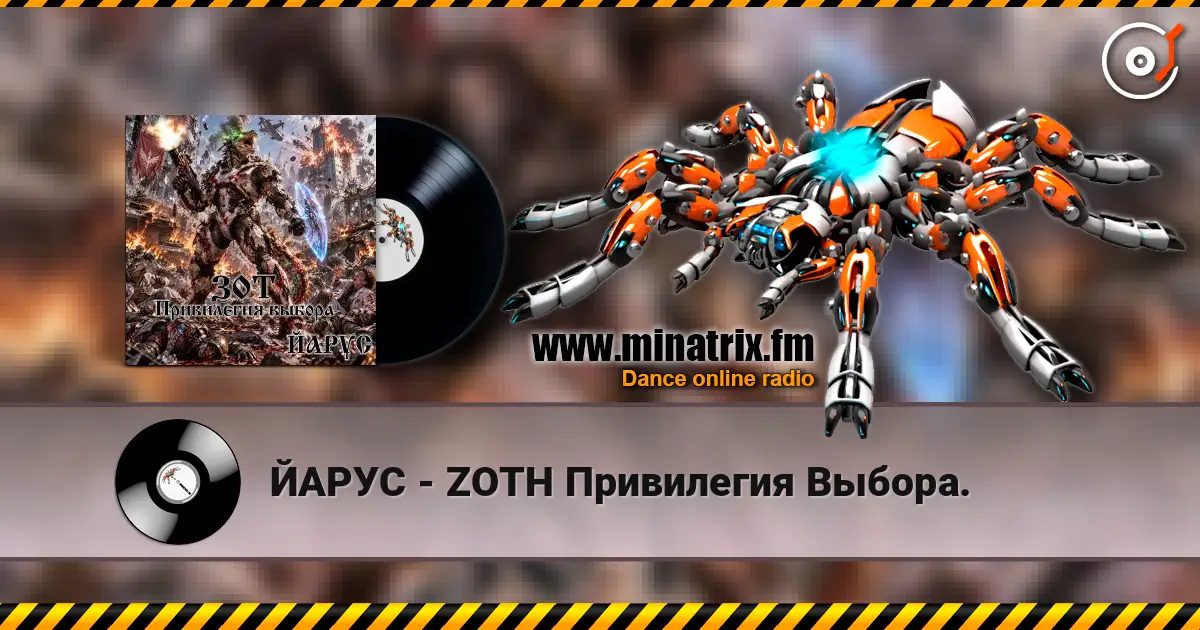 ЙАРУС - ZOTH Привилегия Выбора. escuchar online en alta calidad | Minatrix.FM