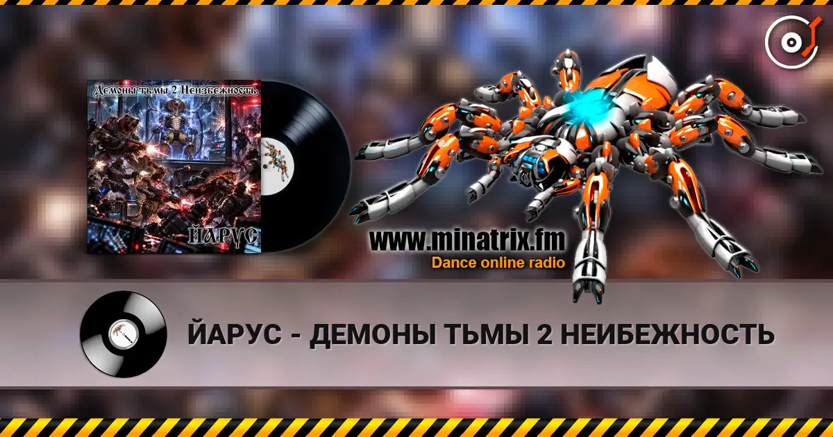ЙАРУС - ДЕМОНЫ ТЬМЫ 2 НЕИБЕЖНОСТЬ escuchar online en alta calidad | Minatrix.FM