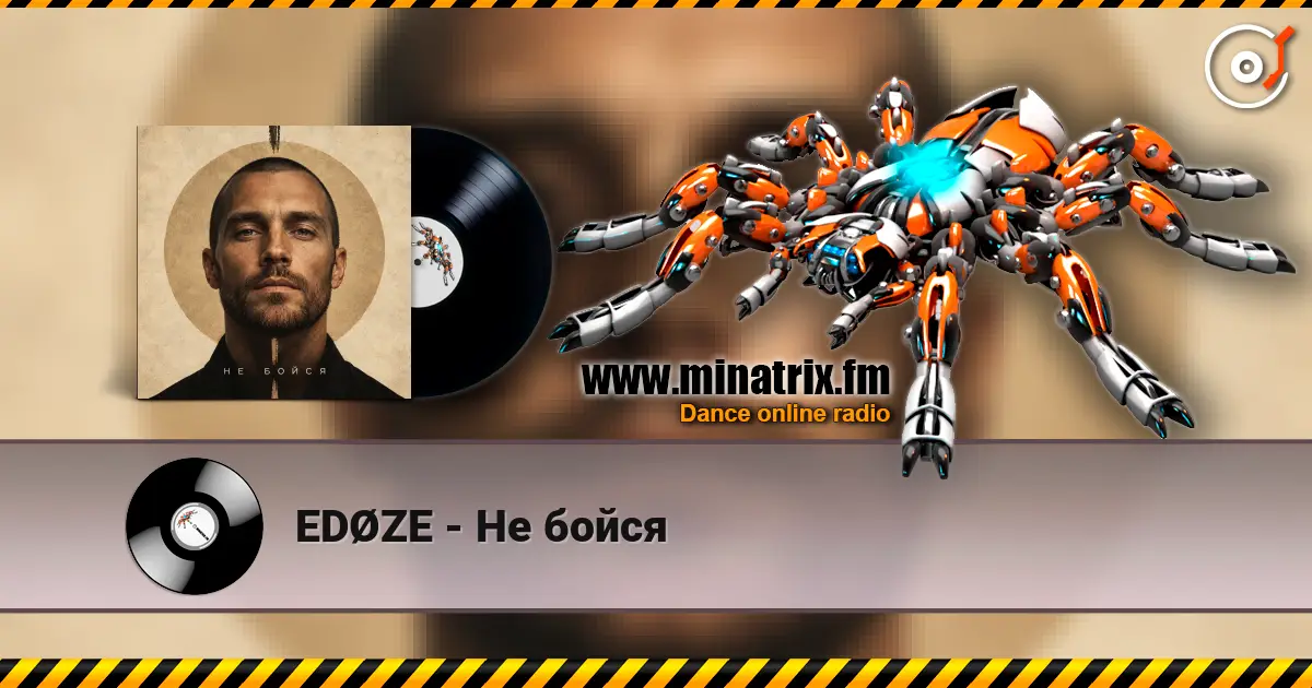 EDØZE - Не бoйся жоғары сапада онлайн тыңдау | Minatrix.FM