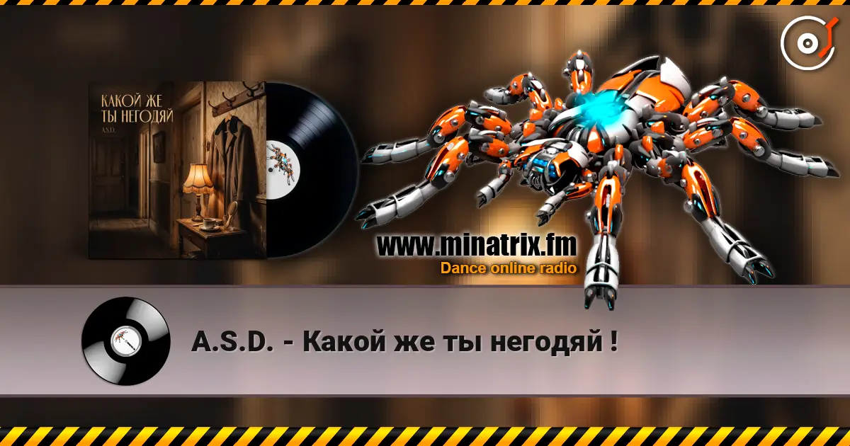 A.S.D. - Какой же ты негодяй ! online in hoher Qualität hören | Minatrix.FM