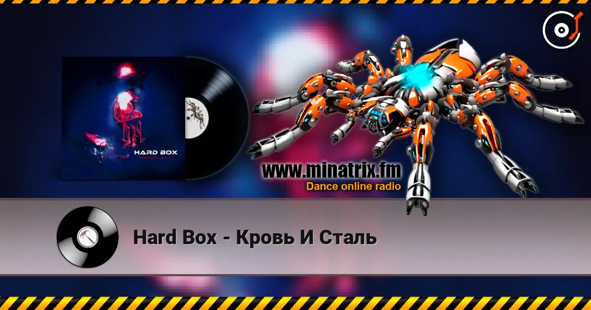 Hard Box - Кровь И Сталь online in hoher Qualität hören | Minatrix.FM