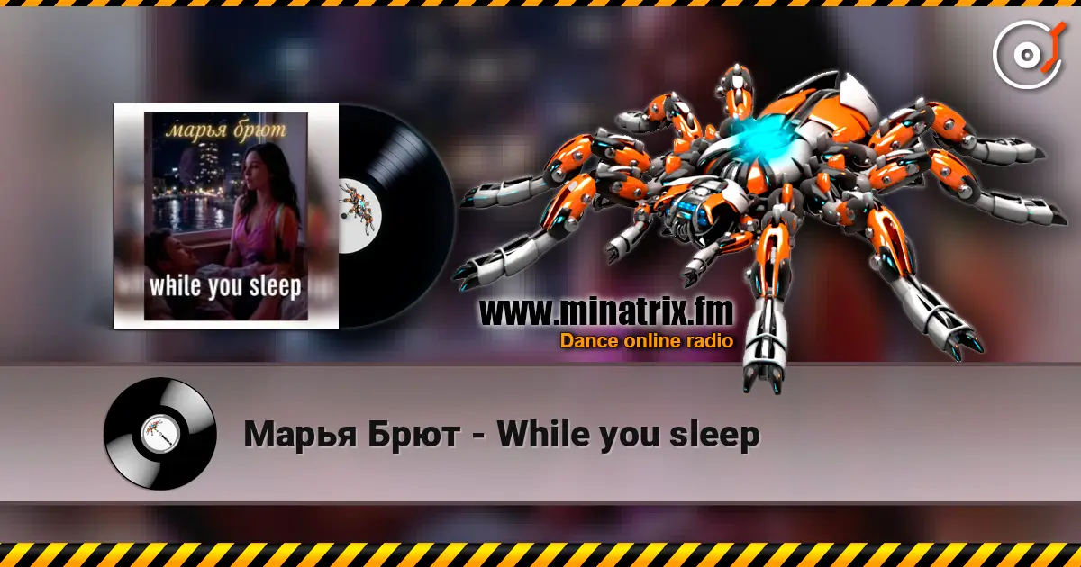 Марья Брют - While you sleep 高品质在线收听 | Minatrix.FM