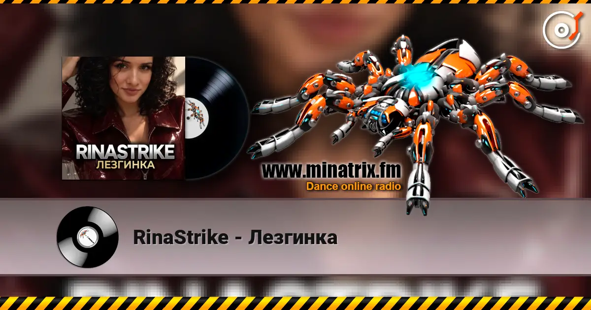 RinaStrike - Лезгинка listen online in high quality | Minatrix.FM
