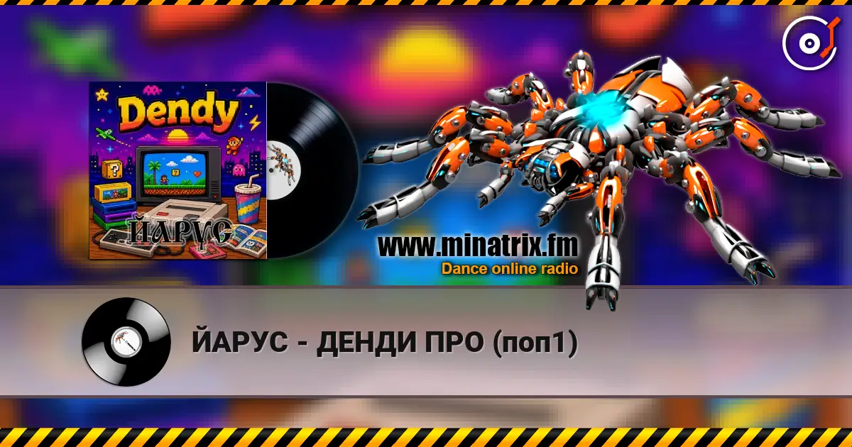 ЙАРУС - ДЕНДИ ПРО (поп1) online in hoher Qualität hören | Minatrix.FM