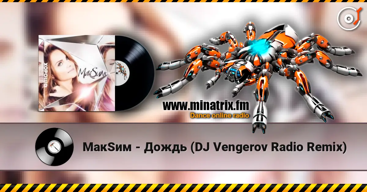 МакSим - Дождь (DJ Vengerov Radio Remix) 高品质在线收听 | Minatrix.FM