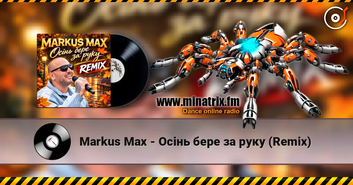 Markus Max - Осінь бере за руку (Remix) жоғары сапада онлайн тыңдау | Minatrix.FM