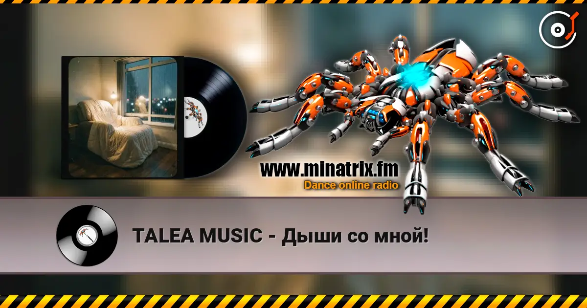 TALEA MUSIC - Дыши со мной! escuchar online en alta calidad | Minatrix.FM