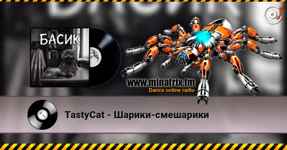 TastyCat - Шарики-смешарики escuchar online en alta calidad | Minatrix.FM