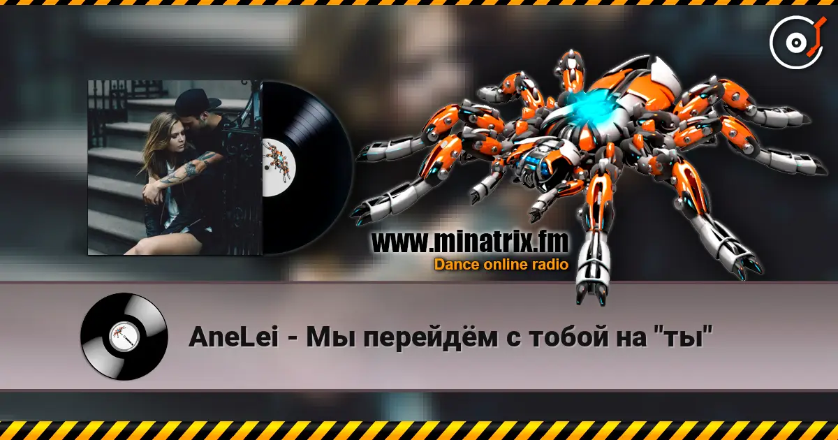 AneLei - Мы перейдём с тобой на "ты" escuchar online en alta calidad | Minatrix.FM