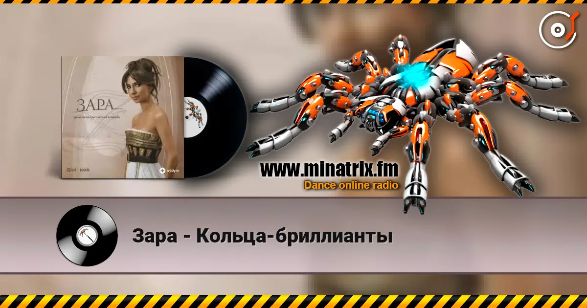 Зара - Кольца-бриллианты online in hoher Qualität hören | Minatrix.FM
