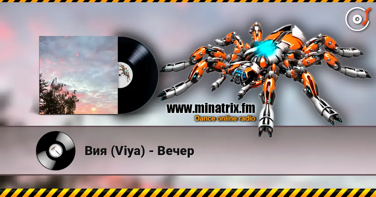 Вия (Viya) - Вечер 高品质在线收听 | Minatrix.FM