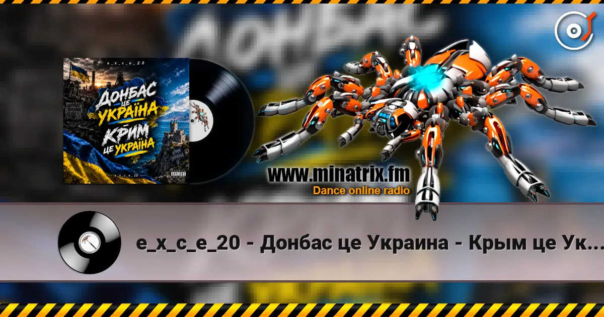 e_x_c_e_20 - Донбас це Украина - Крым це Украина 🇺🇦 escuchar online en alta calidad | Minatrix.FM
