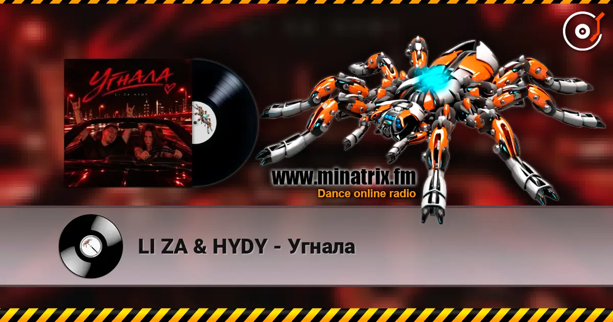 LI ZA & HYDY - Угнала escuchar online en alta calidad | Minatrix.FM