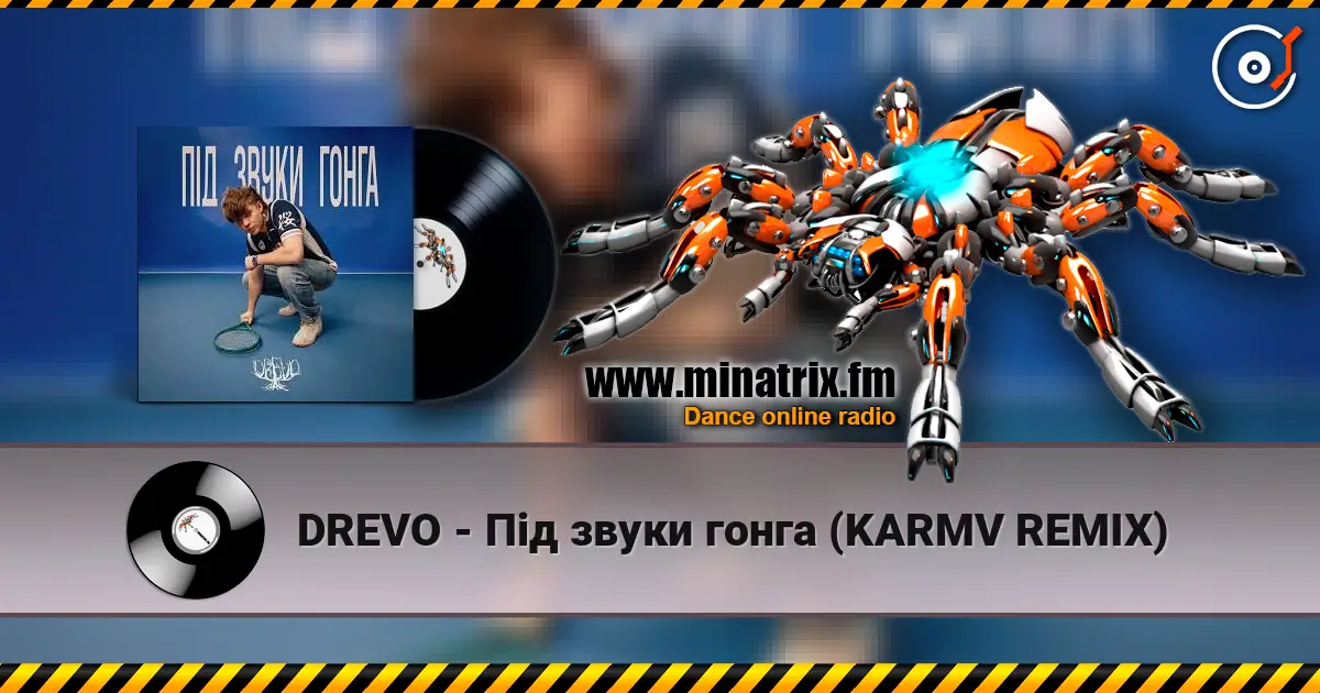 DREVO - Під звуки гонга (KARMV REMIX) online in hoher Qualität hören | Minatrix.FM