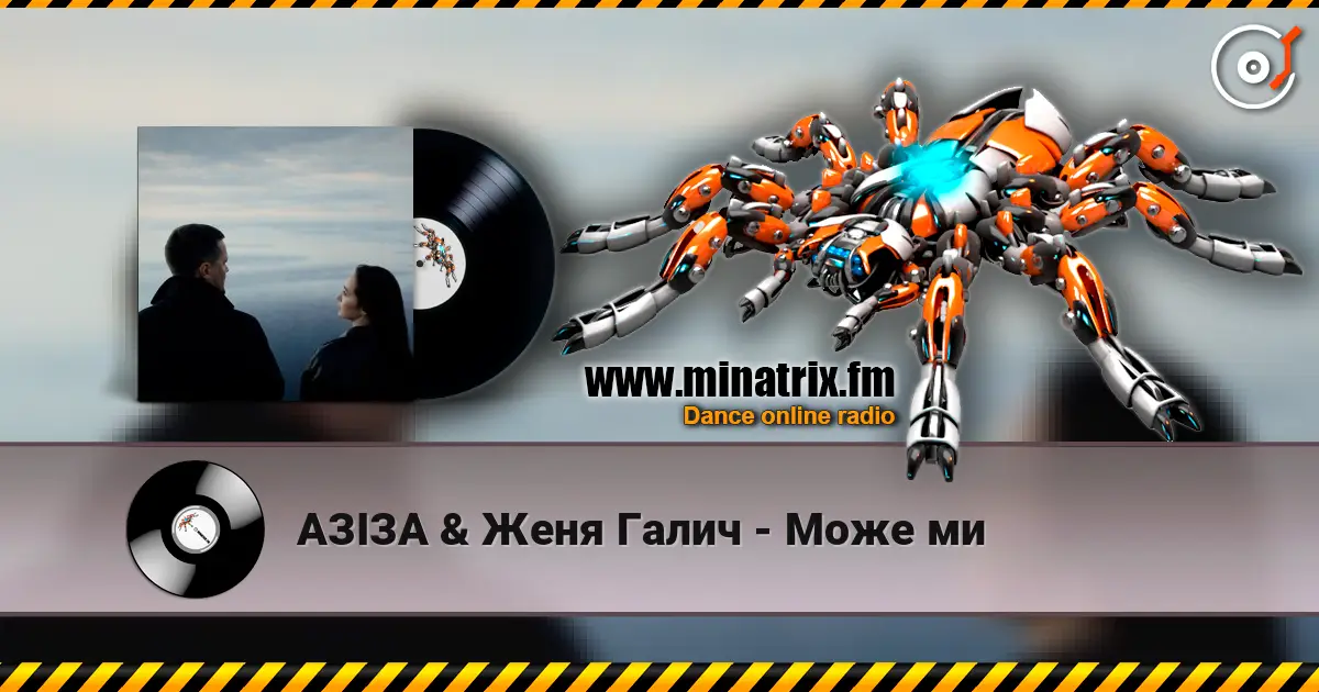 АЗІЗА & Женя Галич - Може ми escuchar online en alta calidad | Minatrix.FM