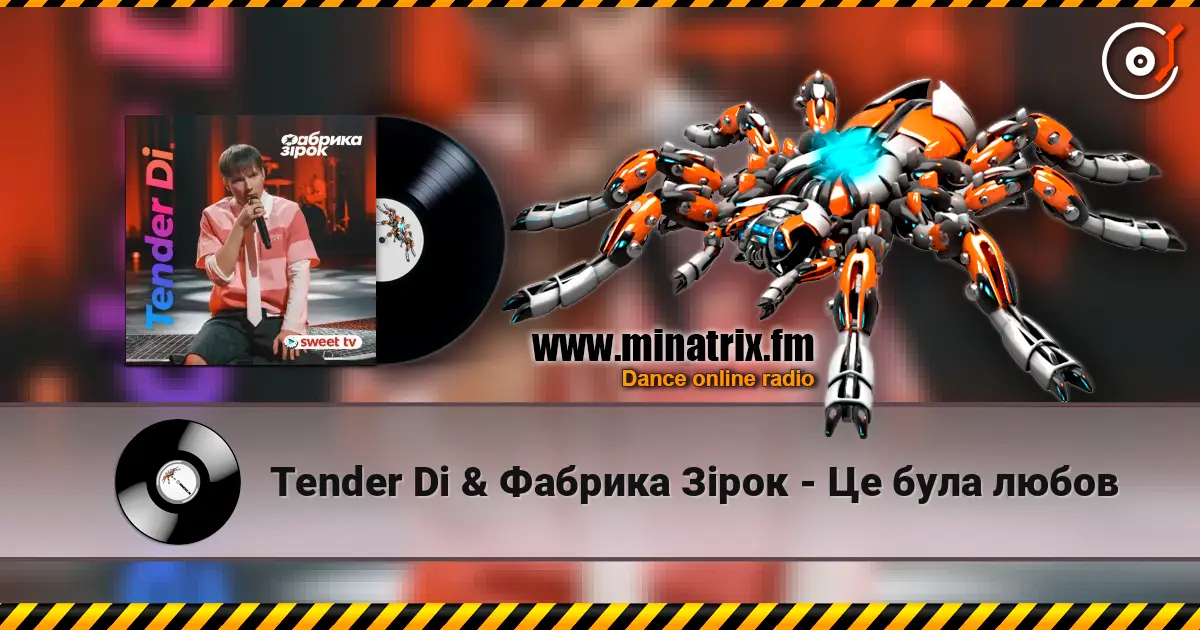 Tender Di & Фабрика Зірок - Це була любов online in hoher Qualität hören | Minatrix.FM