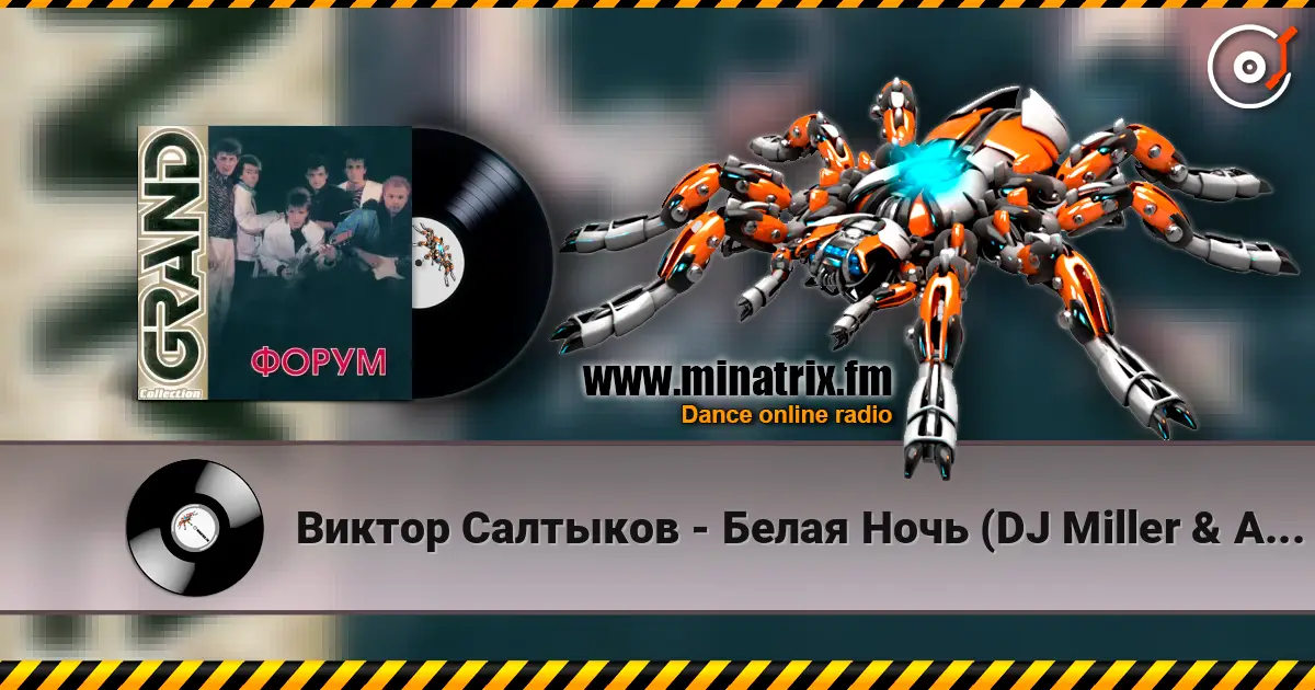 Виктор Салтыков - Белая Ночь (DJ Miller & Alex Astero Radio Mix) escuchar online en alta calidad | Minatrix.FM