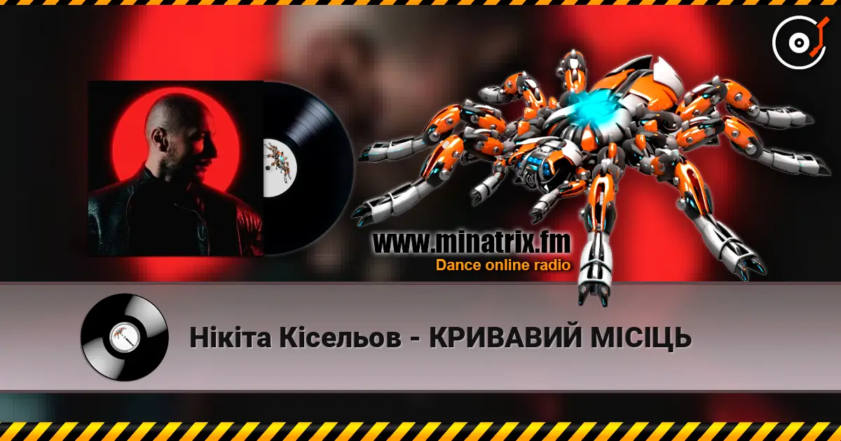 Нікіта Кісельов - КРИВАВИЙ МІСІЦЬ escuchar online en alta calidad | Minatrix.FM