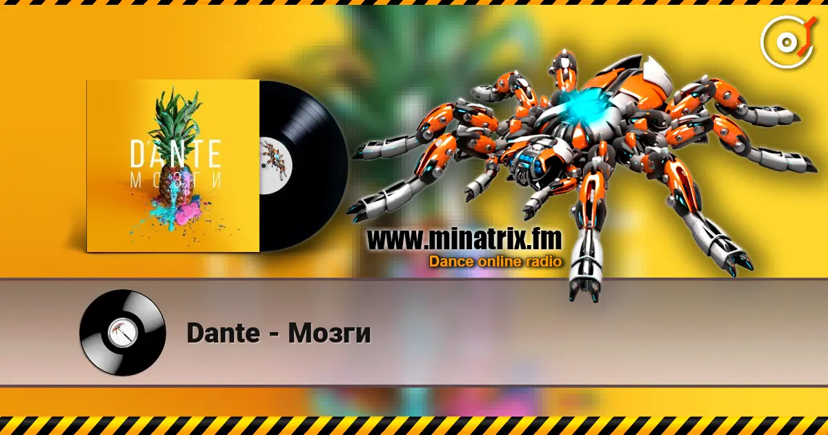 Dante - Мозги escuchar online en alta calidad | Minatrix.FM