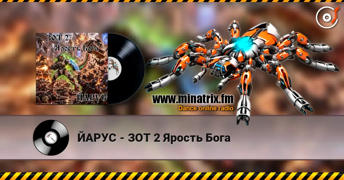ЙАРУС - ЗОТ 2 Ярость Бога online in hoher Qualität hören | Minatrix.FM