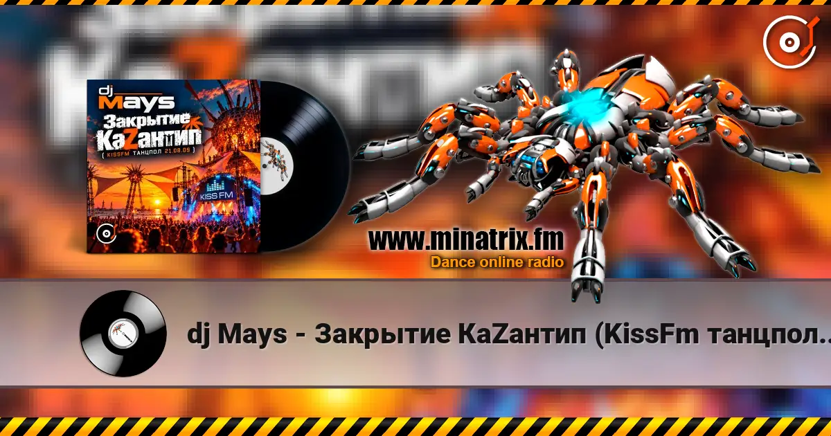dj Mays - Закрытие КаZантип (KissFm танцпол 21.08.09) жоғары сапада онлайн тыңдау | Minatrix.FM