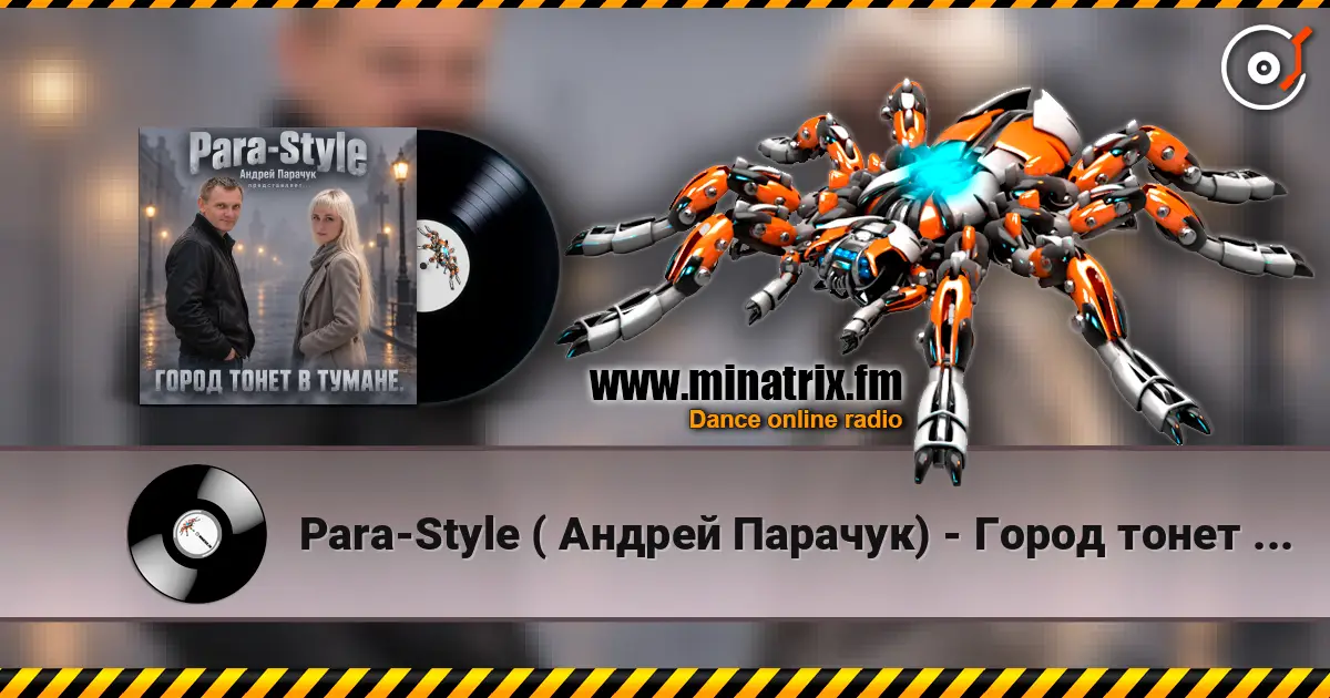 Para-Style ( Андрей Парачук) - Город тонет в тумане online in hoher Qualität hören | Minatrix.FM