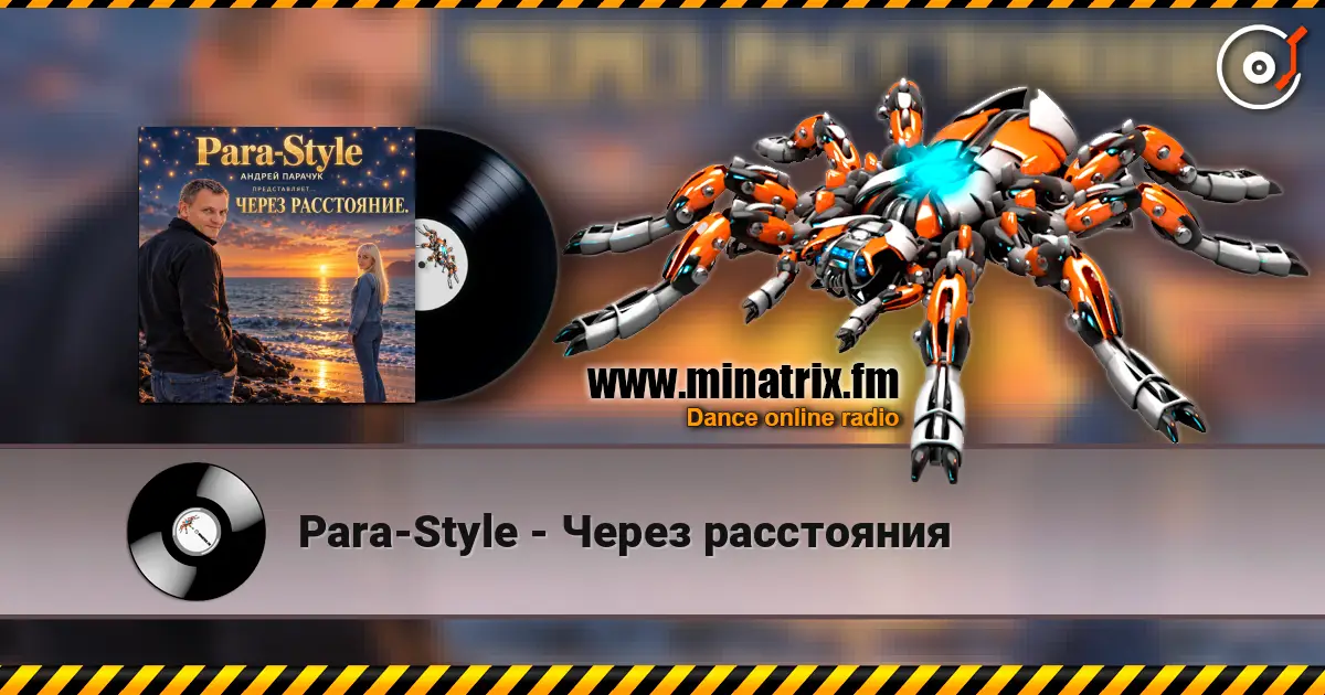 Para-Style - Через расстояния online in hoher Qualität hören | Minatrix.FM