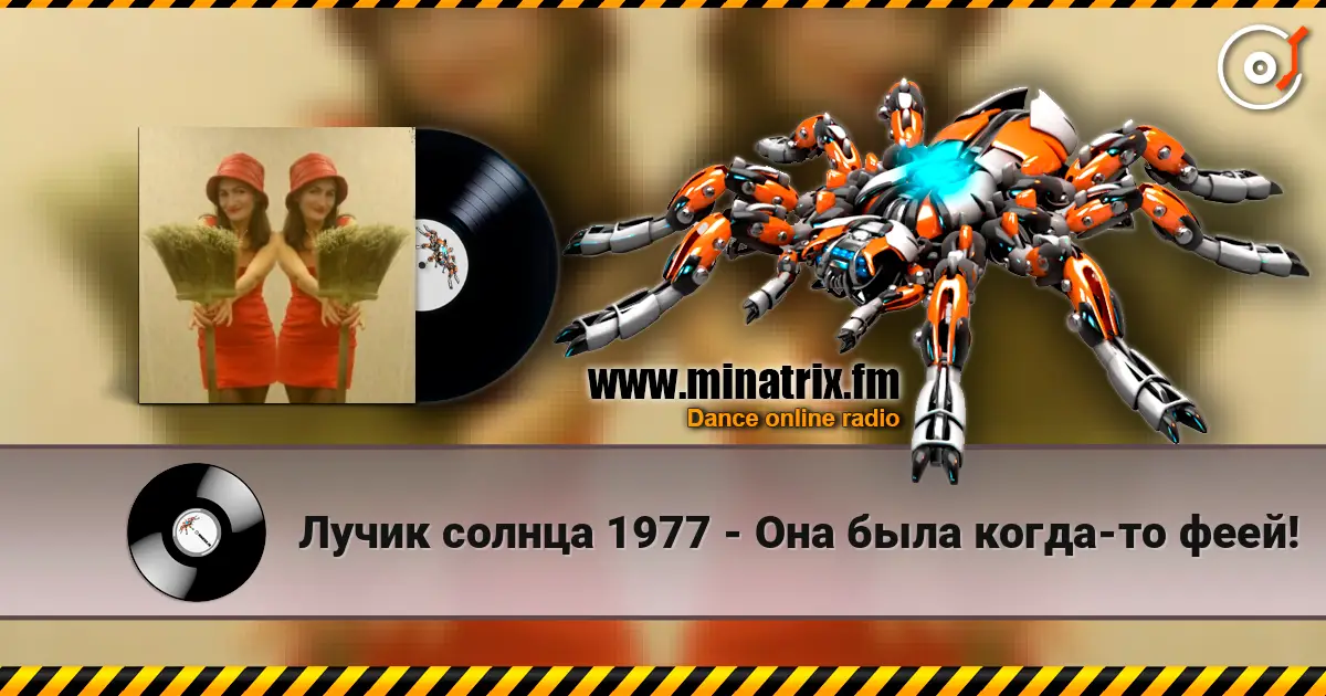Лучик солнца 1977 - Она была когда-то феей! online in hoher Qualität hören | Minatrix.FM