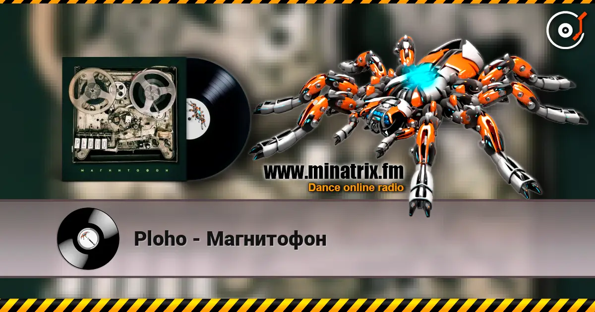 Ploho - Магнитофон online in hoher Qualität hören | Minatrix.FM