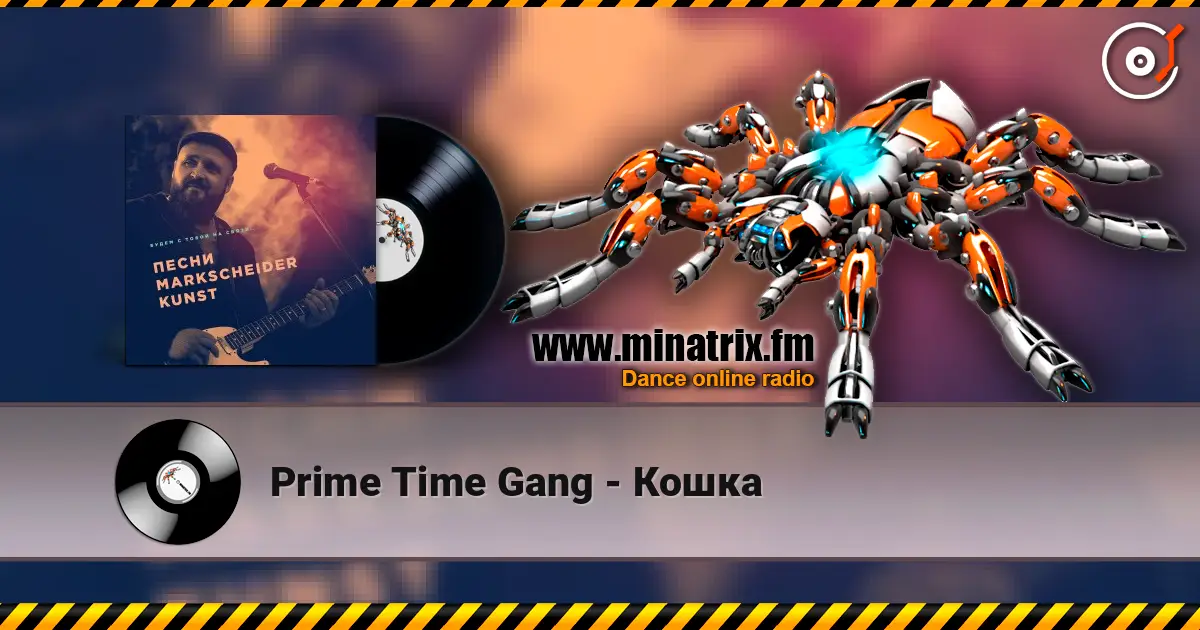 Prime Time Gang - Кошка écouter en ligne en haute qualité | Minatrix.FM