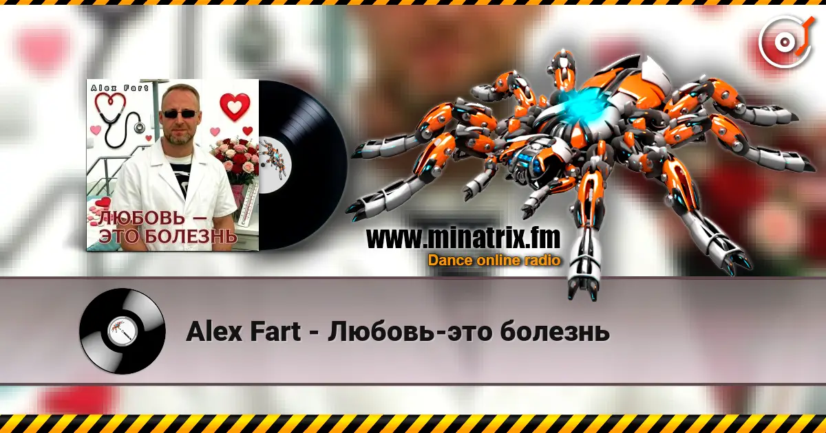 Alex Fart - Любовь-это болезнь escuchar online en alta calidad | Minatrix.FM