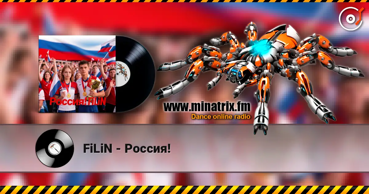 FiLiN - Россия! жоғары сапада онлайн тыңдау | Minatrix.FM