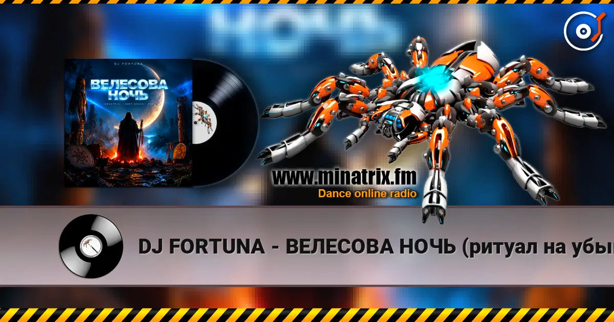 DJ FORTUNA - ВЕЛЕСОВА НОЧЬ (ритуал на убывающую луну)🌓 écouter en ligne en haute qualité | Minatrix.FM