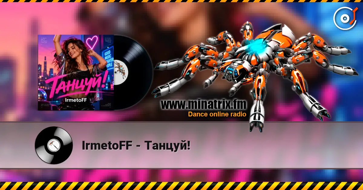 IrmetoFF - Танцуй! жоғары сапада онлайн тыңдау | Minatrix.FM