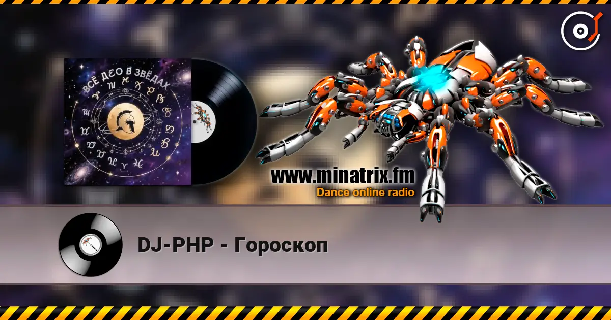 DJ-PHP - Гороскоп слухати онлайн у високій якості | Minatrix.FM