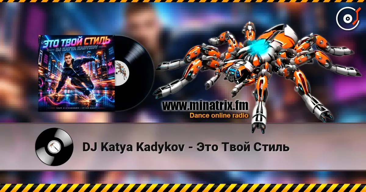 DJ Katya Kadykov - Это Твой Стиль online in hoher Qualität hören | Minatrix.FM