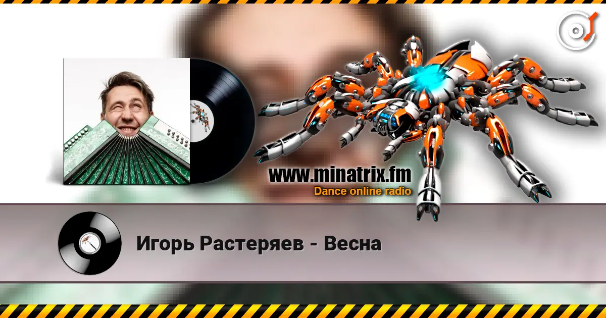 Игорь Растеряев - Весна жоғары сапада онлайн тыңдау | Minatrix.FM